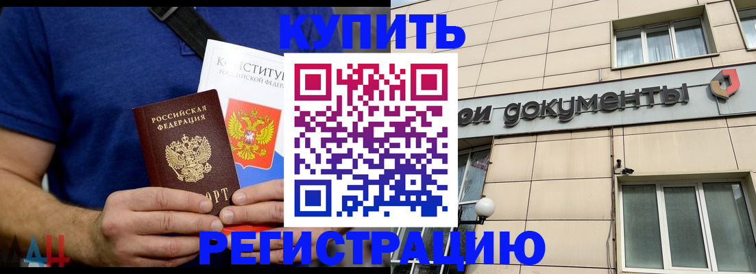временная регистрация 2025 в Морозовске