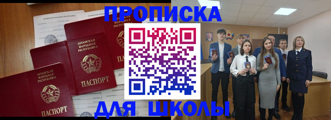 прописка от собственника в Морозовске