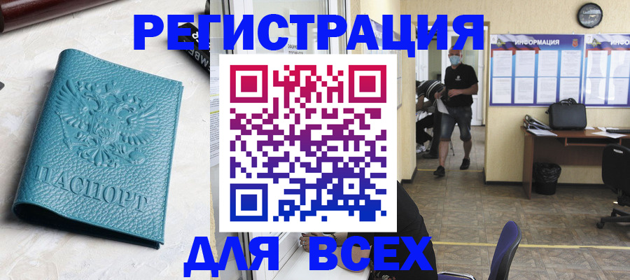 регистрация для школы в Морозовске