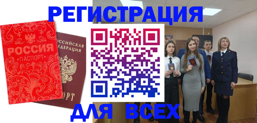 купить прописку в Морозовске