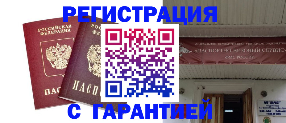миграционный учет в Морозовске