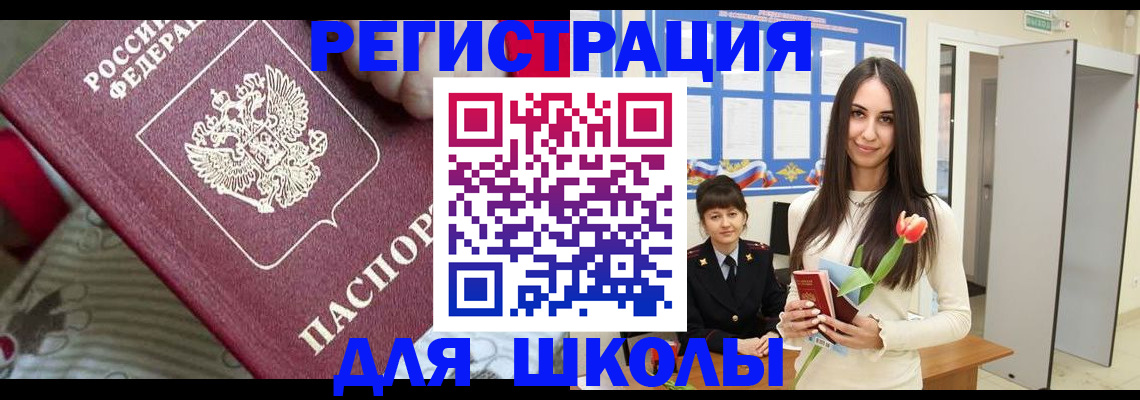 временная регистрация законно в Морозовске